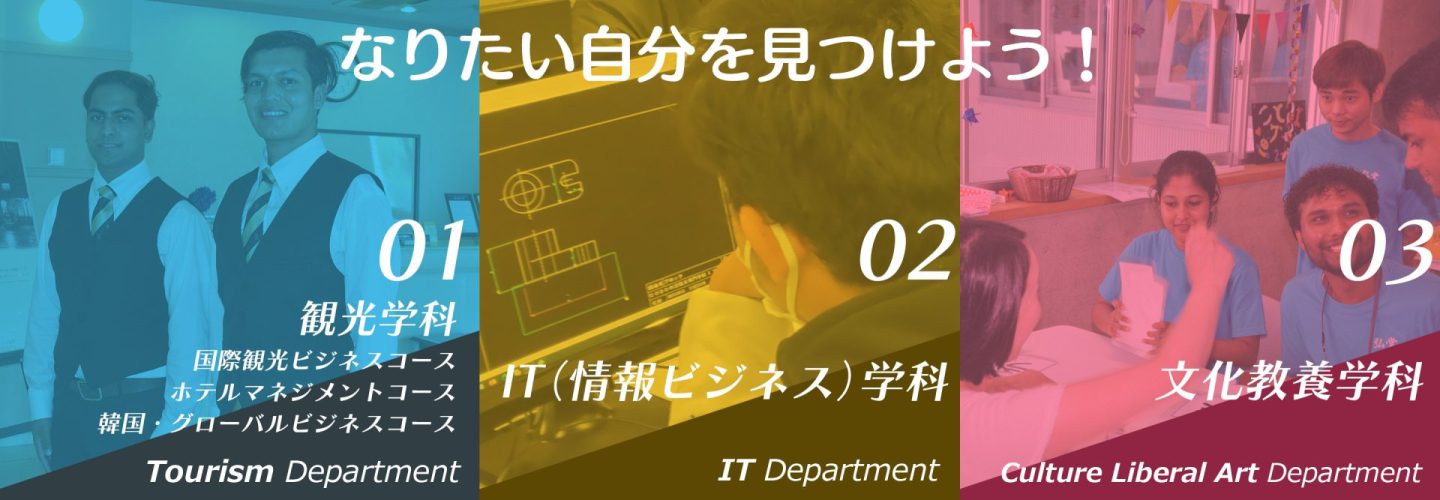 なりたい自分を見つけよう